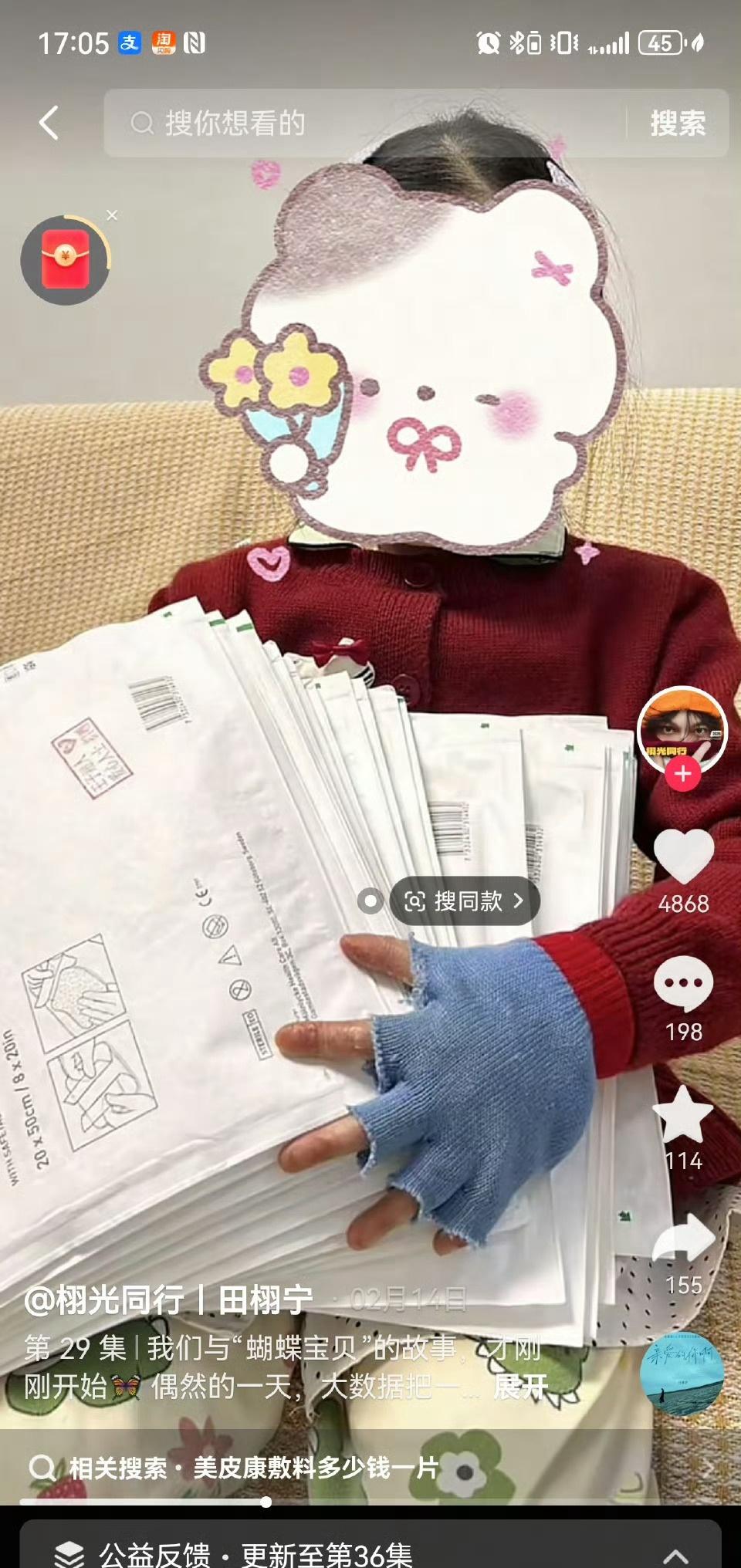 田栩宁柠檬水捐助罕见病患儿 话题近日冲上热搜，客观聊聊这次公益行动。
 
演员田