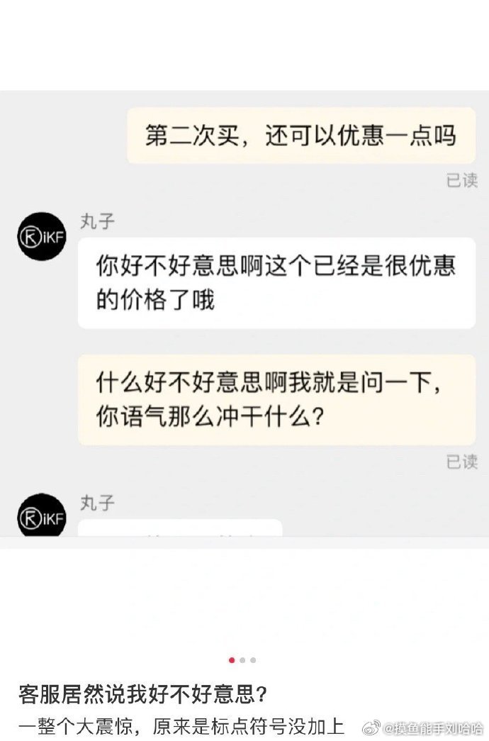 这是客服届的天花板吧隔着屏幕都能感觉到客服的紧张到不知所措了[哈哈] ​​​