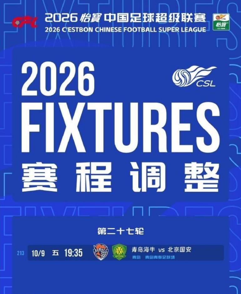 投桃报李?☞
经北京国安俱乐部申请，青岛海牛同意。中超第27轮青岛海牛PK北京国