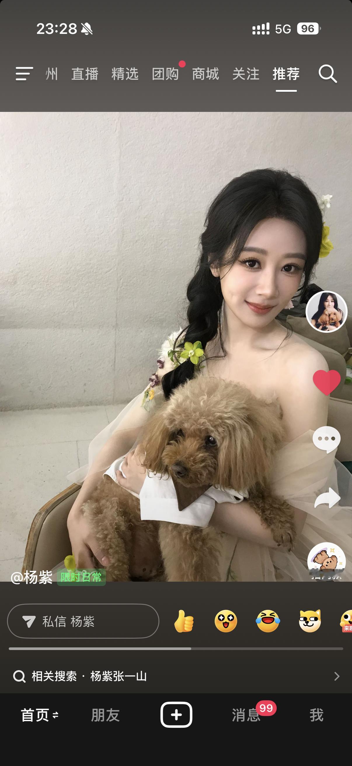 谁还没看到姐姐的日常