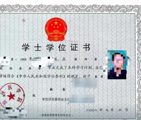 离大谱！山东烟台，男子换工作时发现查不到自己的学位信息、也无法进行认证，遂联系了