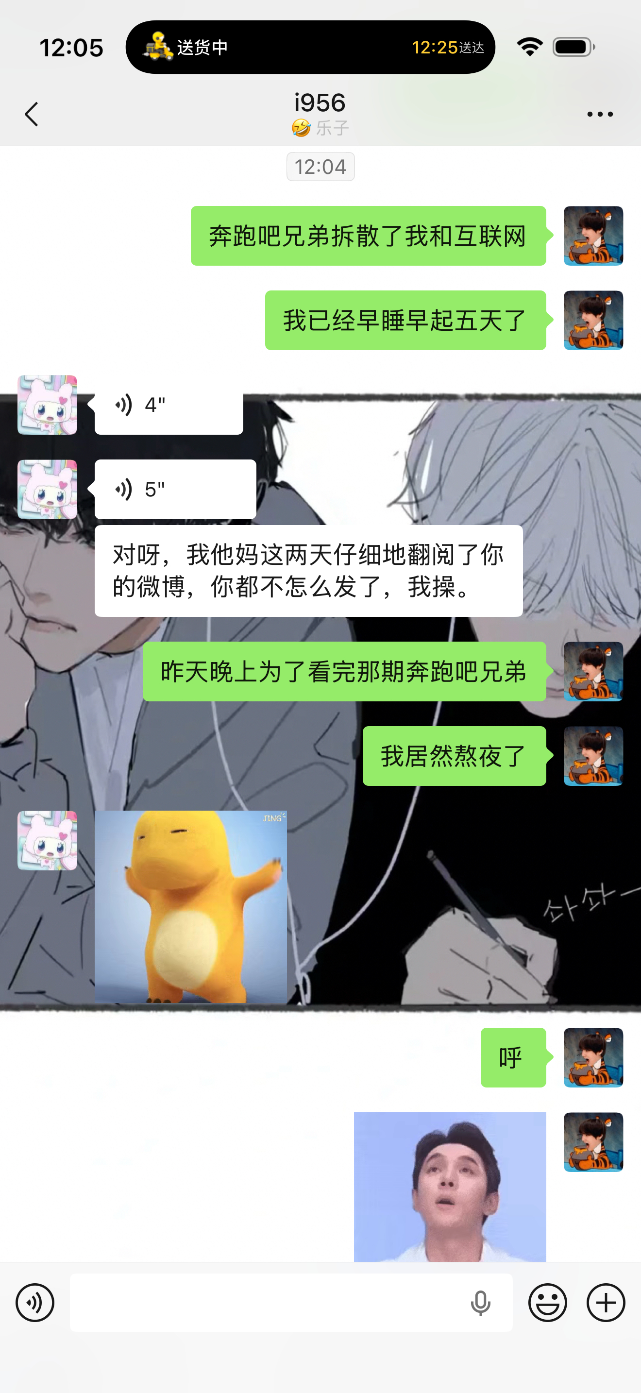从早一睁眼就开始看奔跑吧兄弟看到闭眼的小女孩不会输