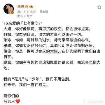 看着花少团里i人们的相处模式，突然懂了——救赎不是逼自己变得外向，而是遇到一群懂