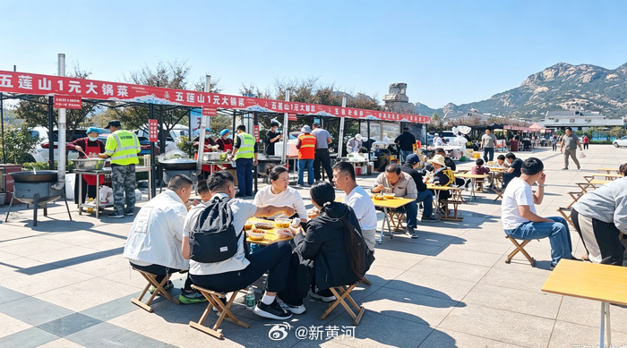 【#日照一景区推出一元大锅菜走红#】国庆假期，文旅市场持续火热。山东省日照市五莲