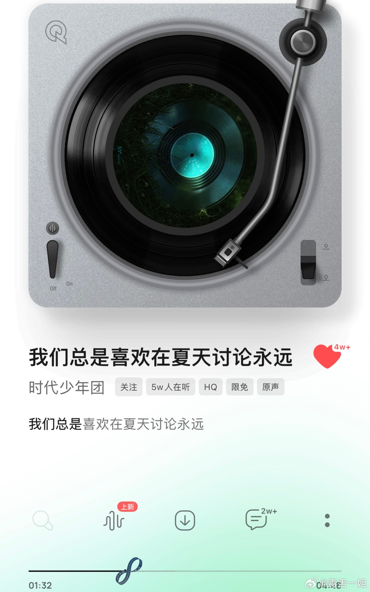 时代少年团新歌进度条是莫比乌斯环时代少年团新歌进度条是永远 我哭的好大声💧 