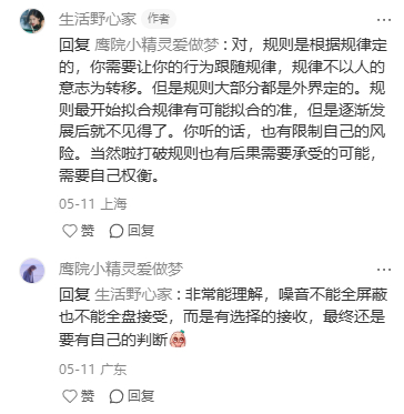 当你意识到规则是用来打破的 原来规则本身是可以被打破改写的，故步自封才是最愚蠢的