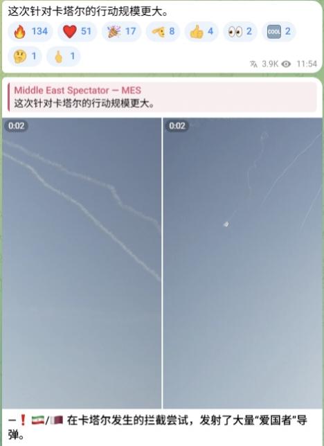 这次伊朗针对卡塔尔境内美军基地的袭击规模非常大。卡塔尔老百姓表示，感觉就像美以伊