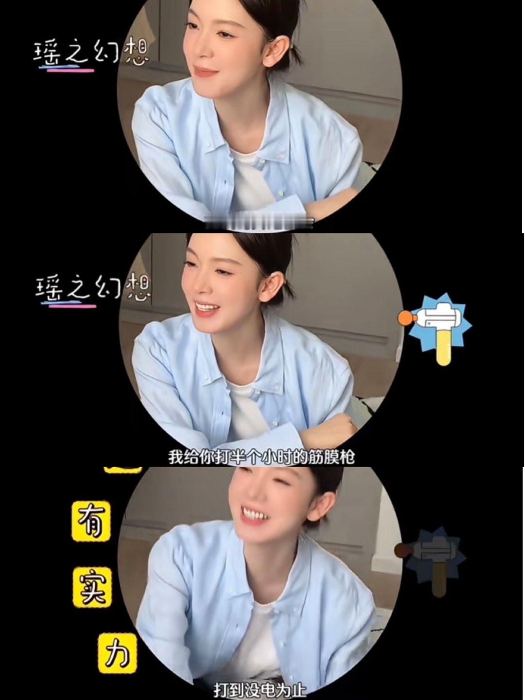 陈丫疑似给张朋打筋膜枪: 