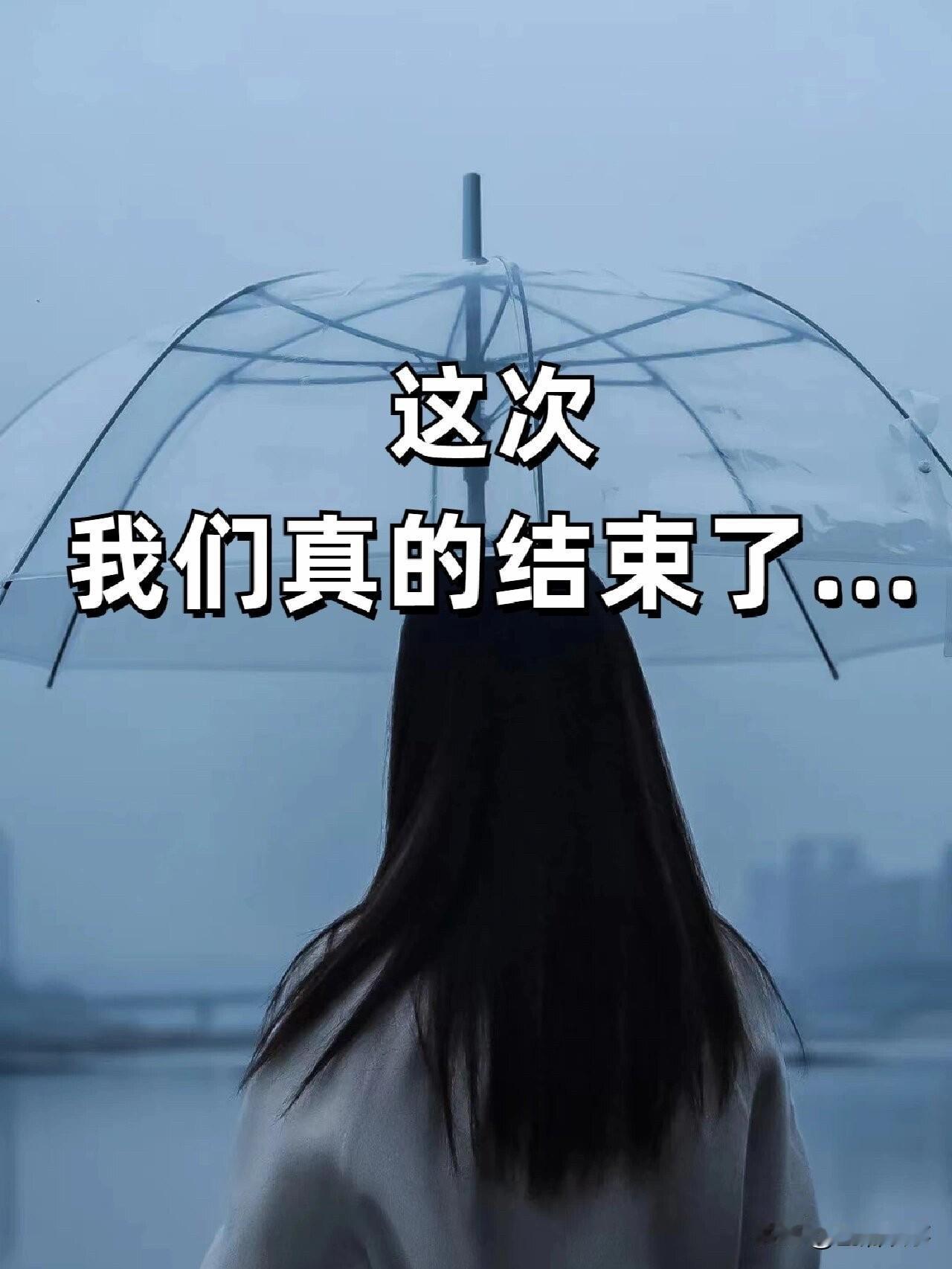 今晚好好休息，明天就离婚了
……
50岁的我，明天上午去离婚。
终于可以解脱了，