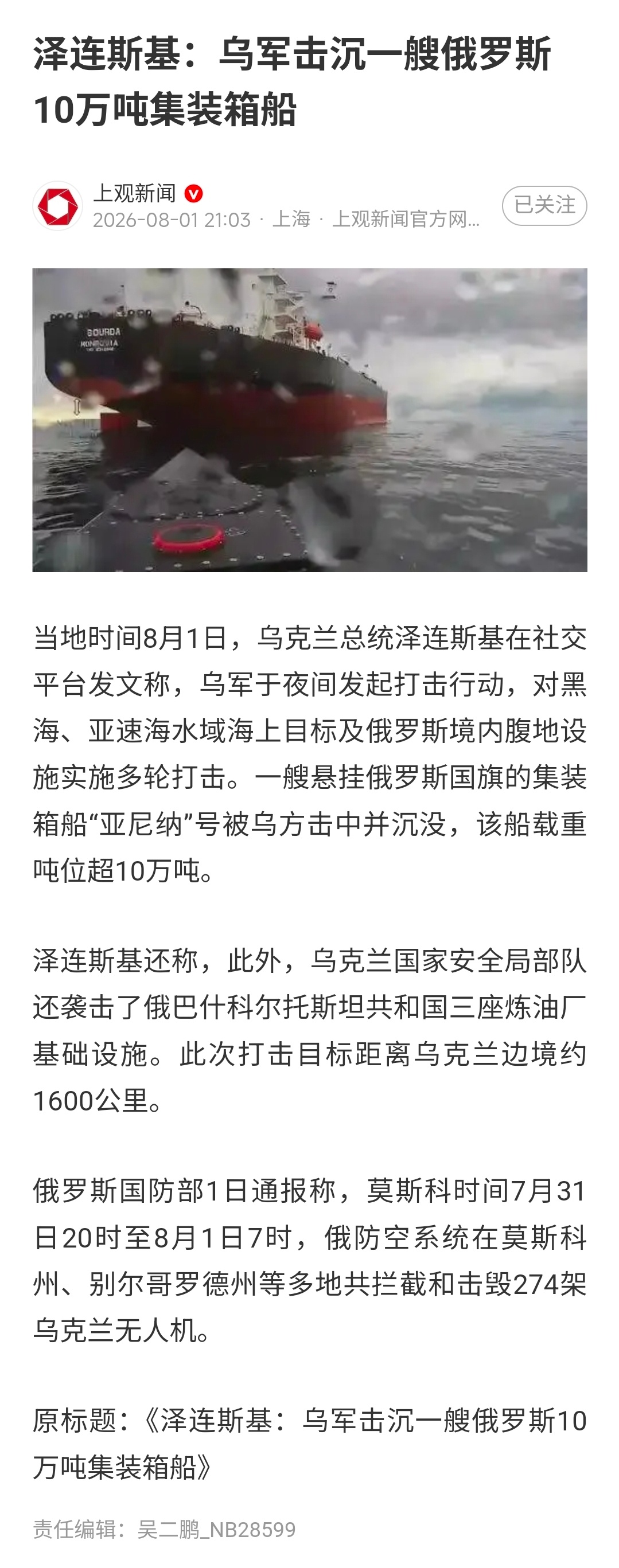 🇺🇦乌克兰这是恐“莫斯科号”在海底太过孤单俄乌冲突俄乌局势以美袭击伊朗乌克兰