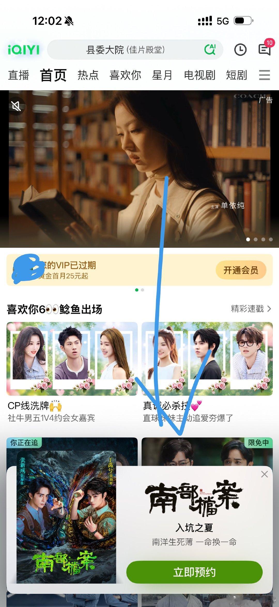 丁禹兮南部档案今日空降首页预约弹窗已有 