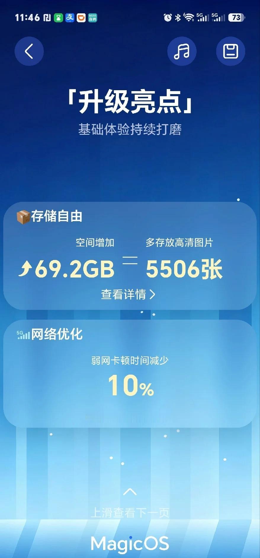 MagicOS 11抢先剧透，内存减负黑科技上线！智能清理+无损压缩，轻松释放海