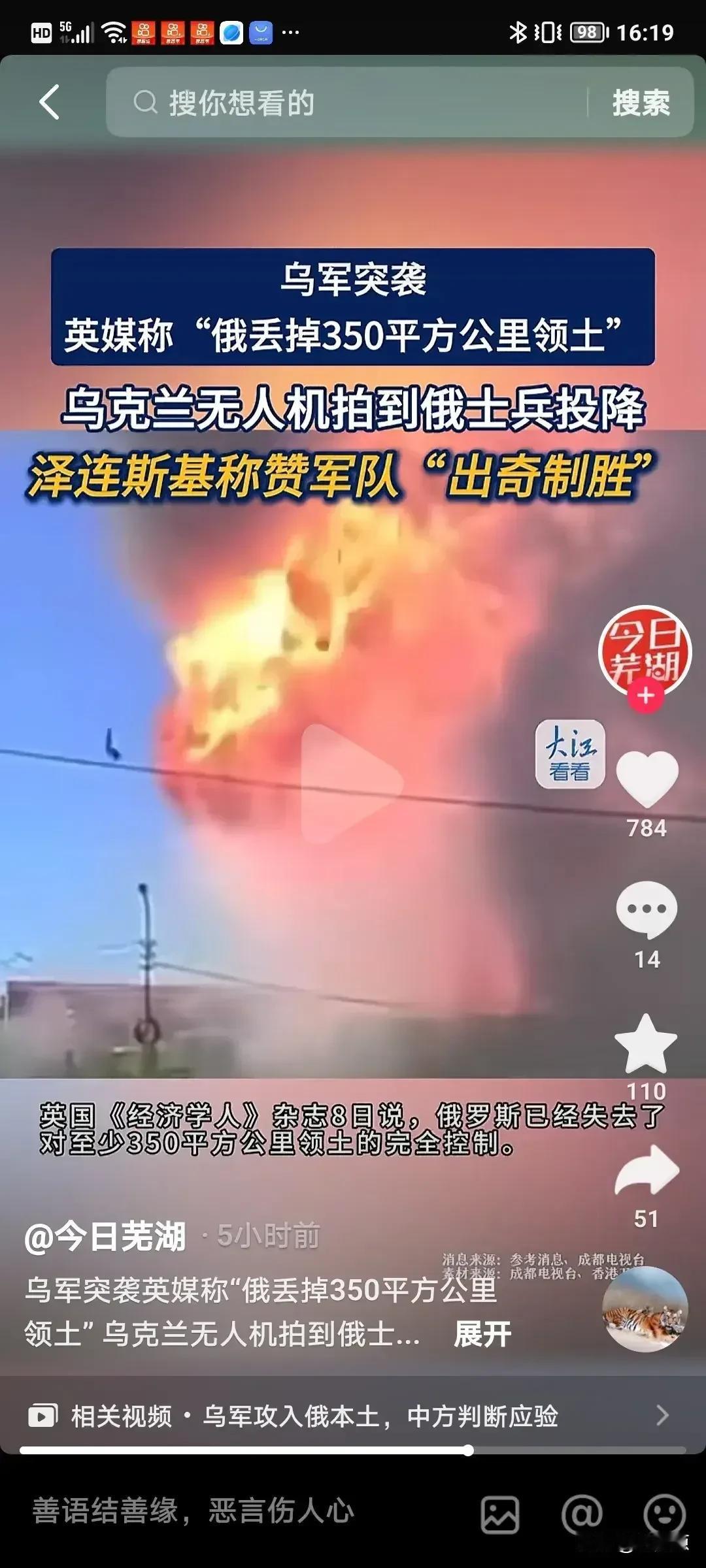 俄罗斯祸不单行：
库尔斯克升失守被攻占，利佩茨克遭到无人机大规模袭击！

乌克兰