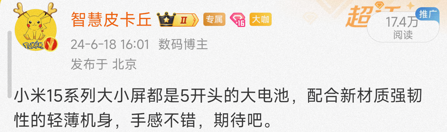 小米15和15pro虽然没有一英寸，但是有可变光圈加持，副摄也升级了大光圈，新潜