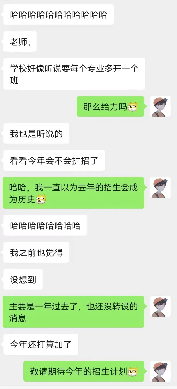 期待这个学校的招生章程and计划！
