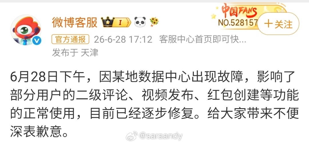 微博崩了还以为娱乐圈又有什么惊天地泣鬼神的大🍉呢，原来是因为技术太渣.... 