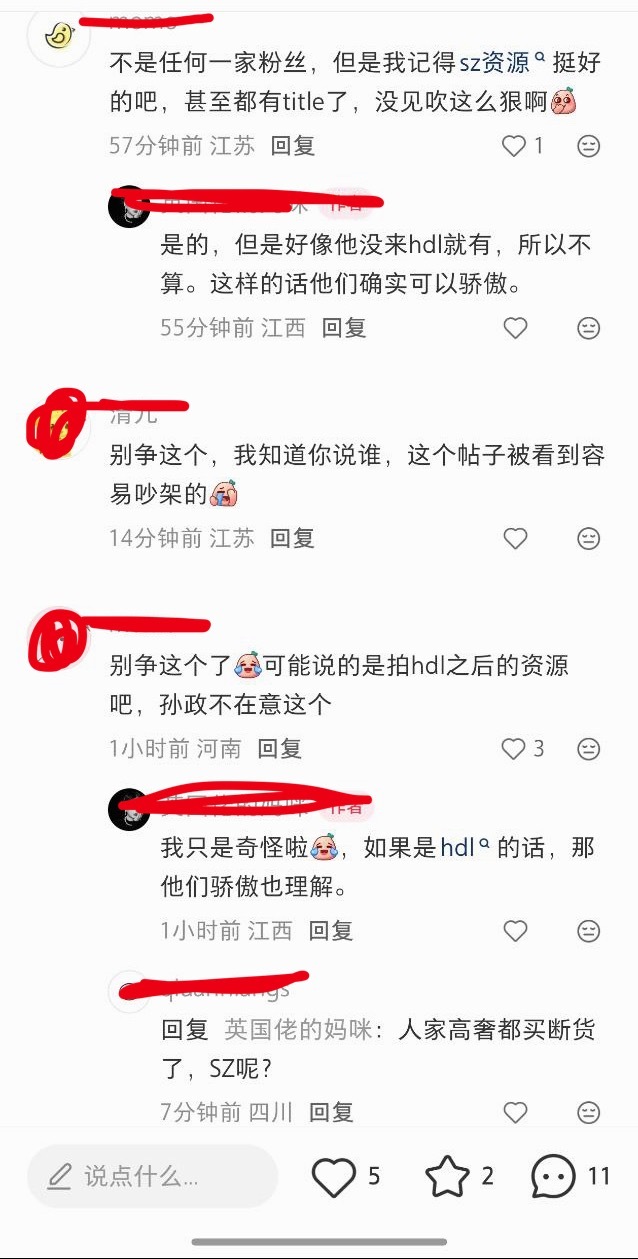资源这么好为什么要下海？不蹭你蝶你活不了？ 