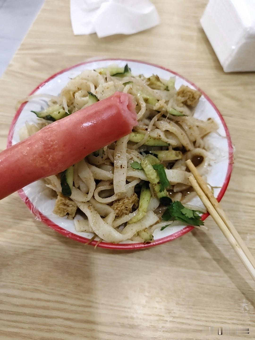 时隔三年再次吃擀面皮，自己感觉我是个假的宿迁人，擀面皮必须配烤肠。