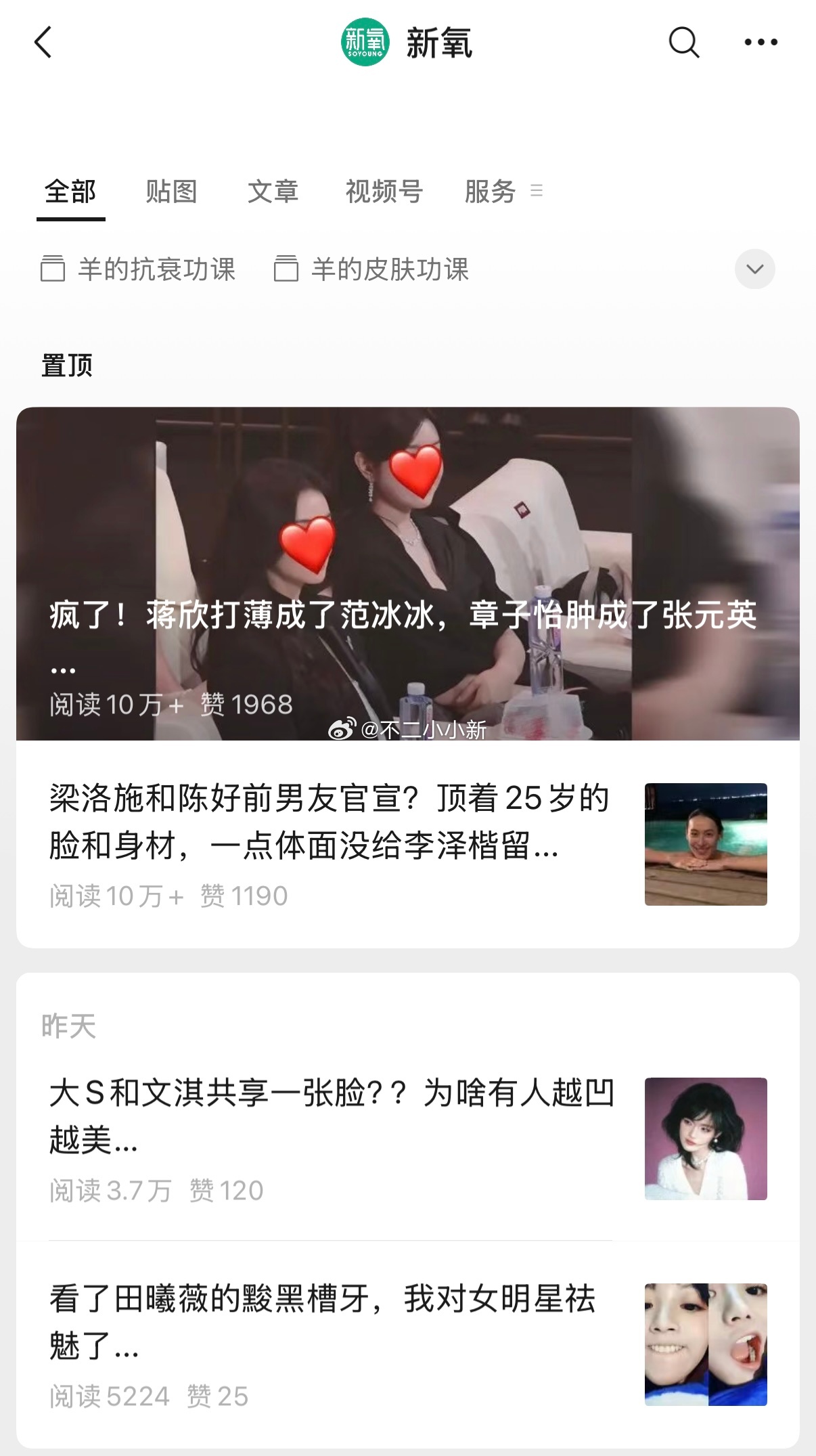马思纯 被公众号标题吓一跳近日，有公众号发布涉及马思纯的惊悚标题，用“享年三十七