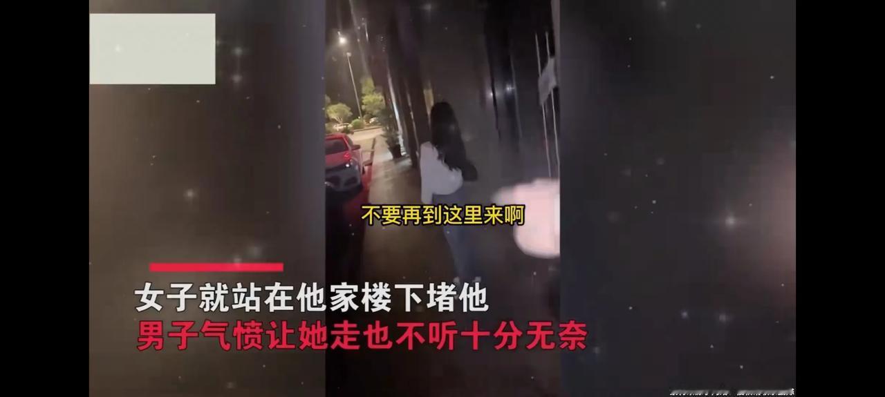 惊！男子报警被陌生女子跟踪1年多，天天在楼下等男子出现，现在男人在外面也要好好保