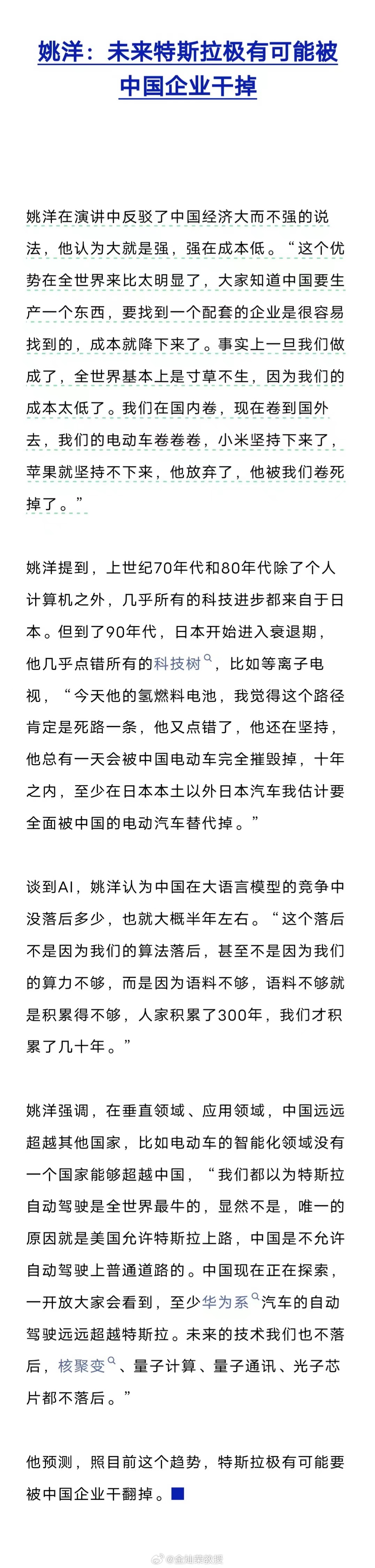 中国企业很卷，走自己的路，让别人无路可走，卷完了国内同行就卷国际同行。 ​​​