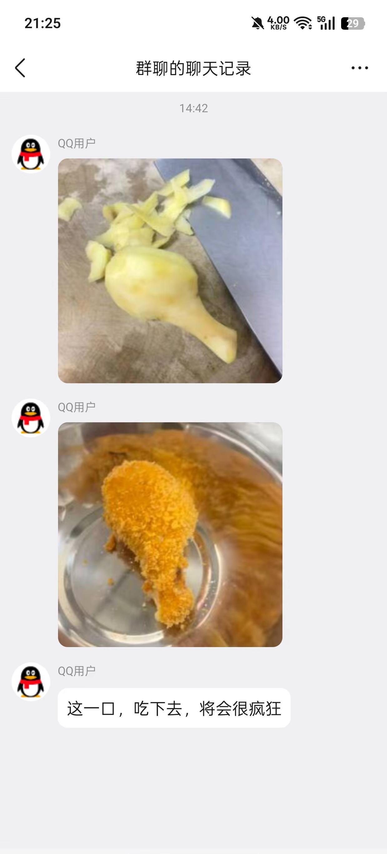 姜鸡腿吗万物皆姜。每日一图 聊天记录 抽象 逆天