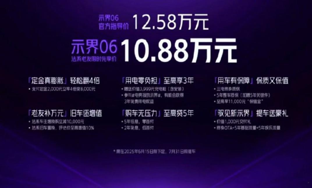 这应该是最便宜的“界”字辈了吧。示界06 ​​​