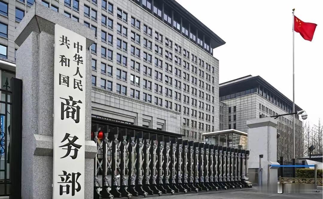 直接掀桌！欧盟越界查京东，中国司法部一纸禁令硬刚：不准配合！
​8月19日，司法