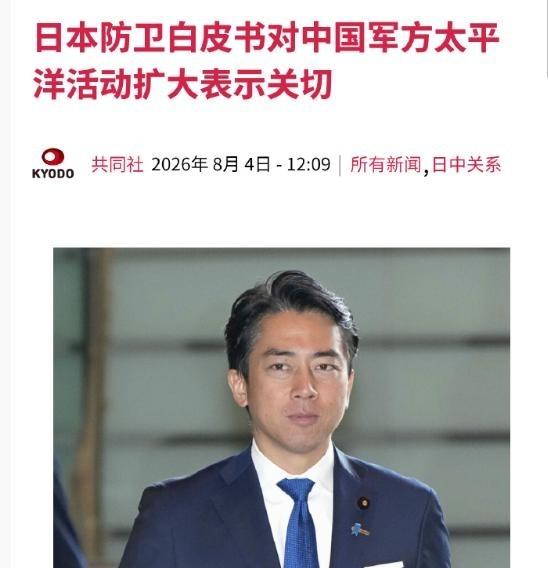 中方舰队绕日本绕行一圈，日本内阁会议乱成一团，小泉反应强烈称事态严重！

同一场