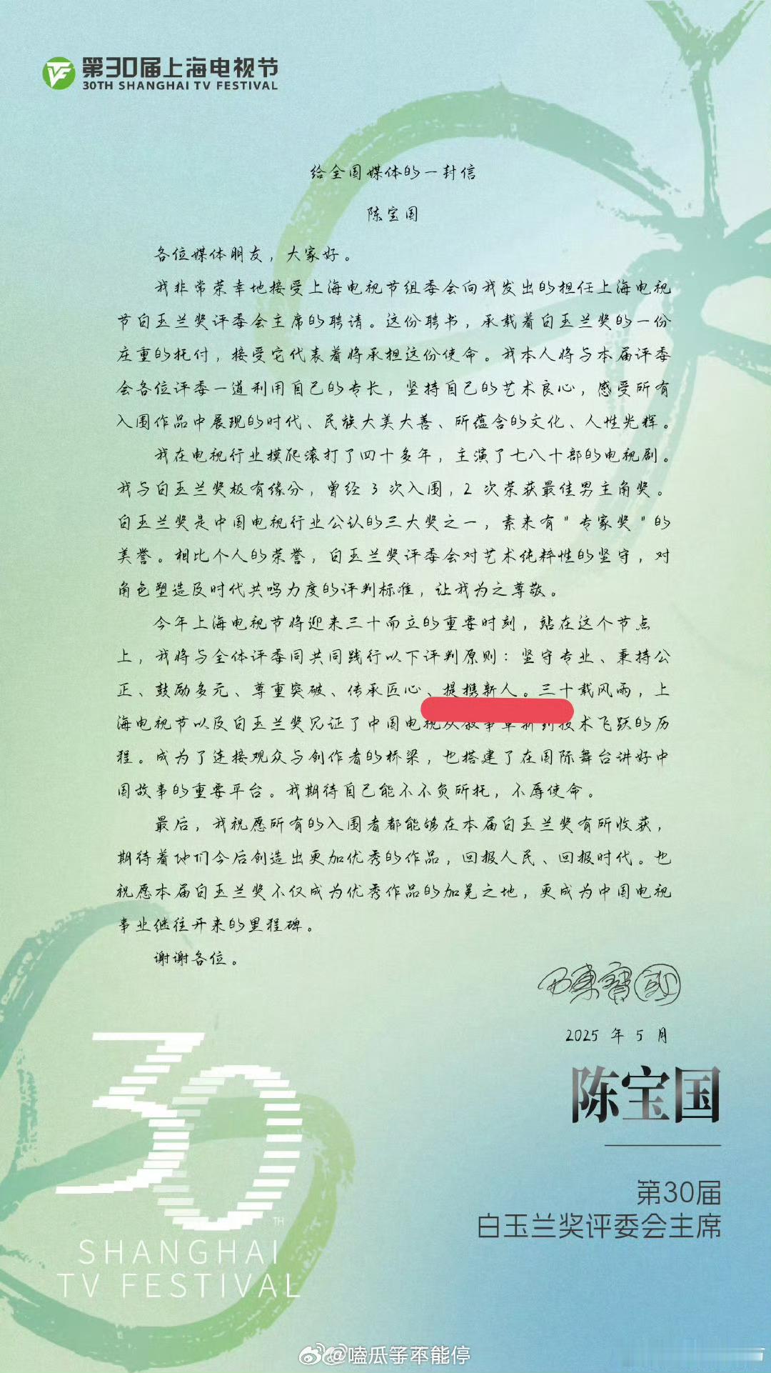 白玉兰要提携新人，谁有可能？ ​​​