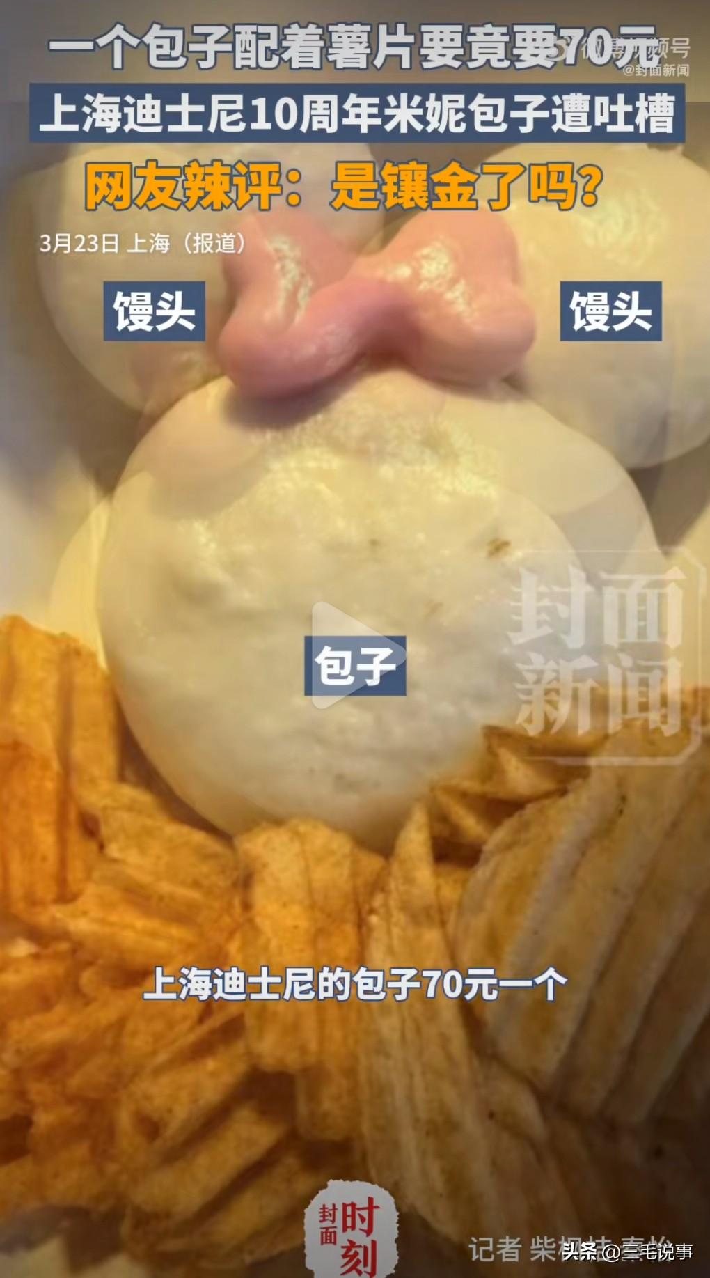 不买不就好了吗？不买就对了，这么贵买来干什么？钱多也不是这么花的。

上海迪士尼