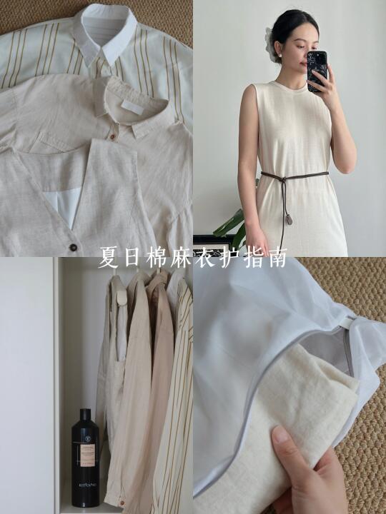 质感衣护｜为什么我的棉麻衣服不显旧？