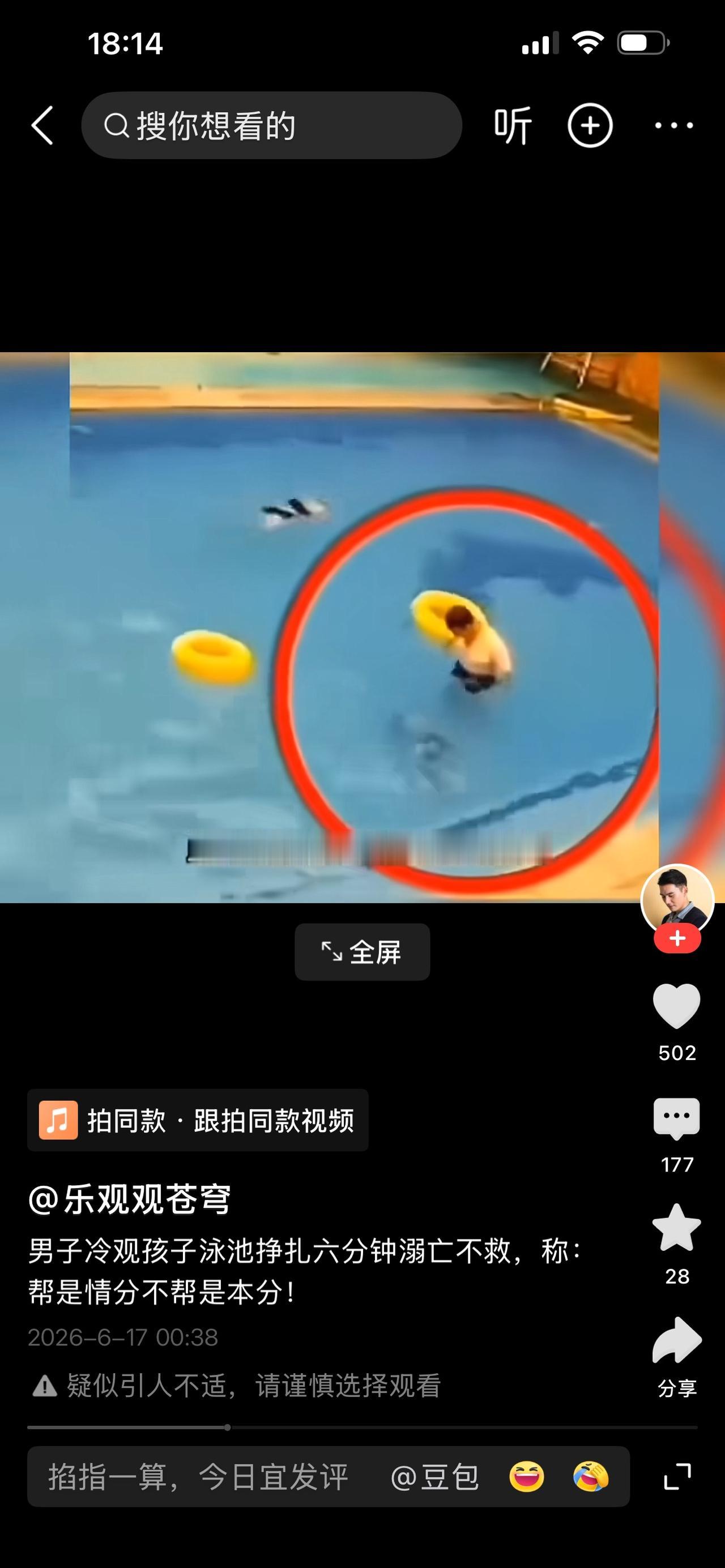 现在大家都知道，在江江河河里看到落水者，一般人都会犹豫，不敢贸然跳下去救人。

