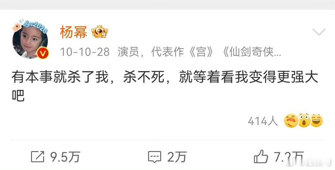 幂长红这么多年不是没有原因的！！这是真女王👸杨幂15年前的博文火了 ​​​