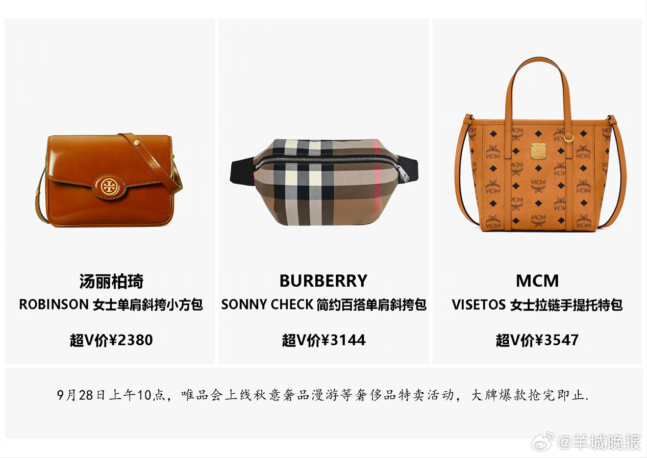 【双节前夕奢侈品特卖火爆：出游与中秋礼赠激发消费活力】十一长假前往新疆之前，何某