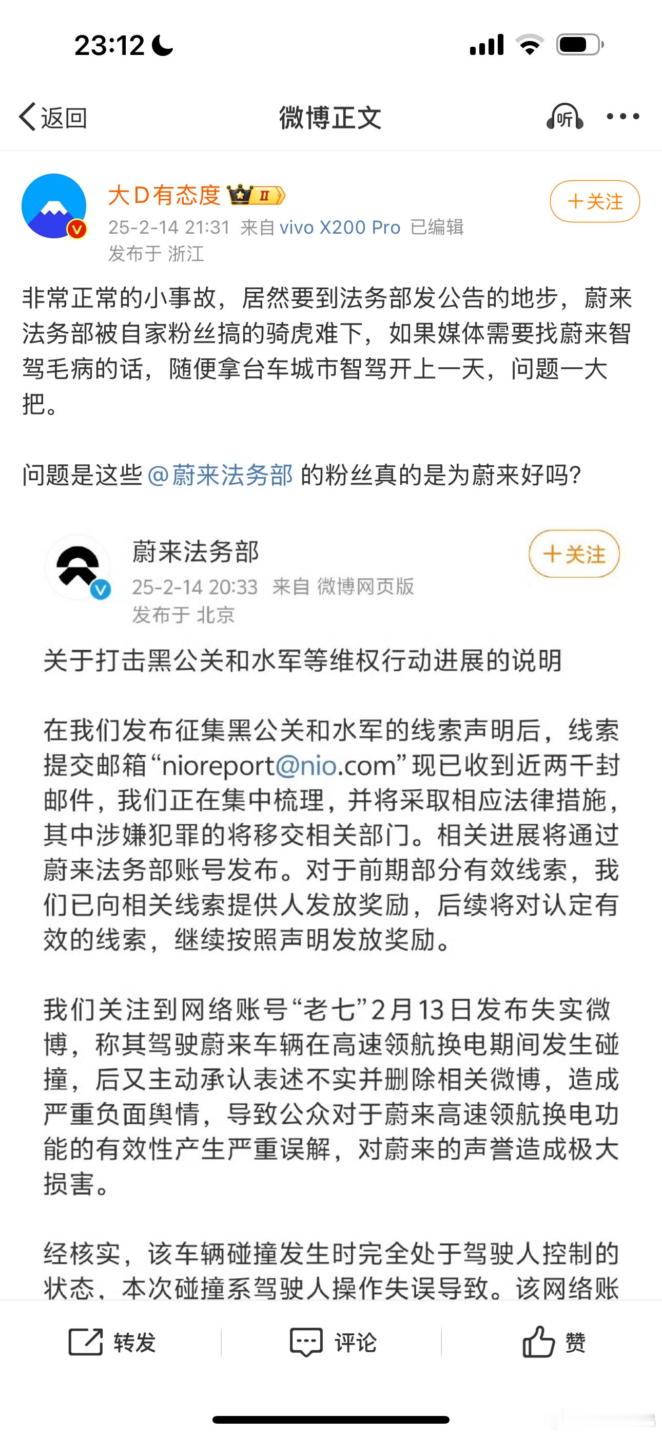 刚看了哪吒电影，心情还不错，结果大D，我真心劝你不要趟浑水，老7这次干的什么事所