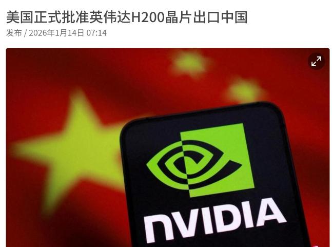 美国是彻底的沉不住气了！眼看我们迟迟不批准购买英伟达的H200芯片，美国自己松口