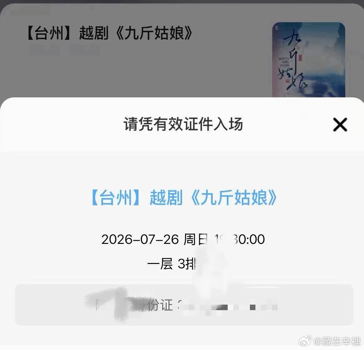 代拍差点活儿白干，茫茫人海里捞着了我