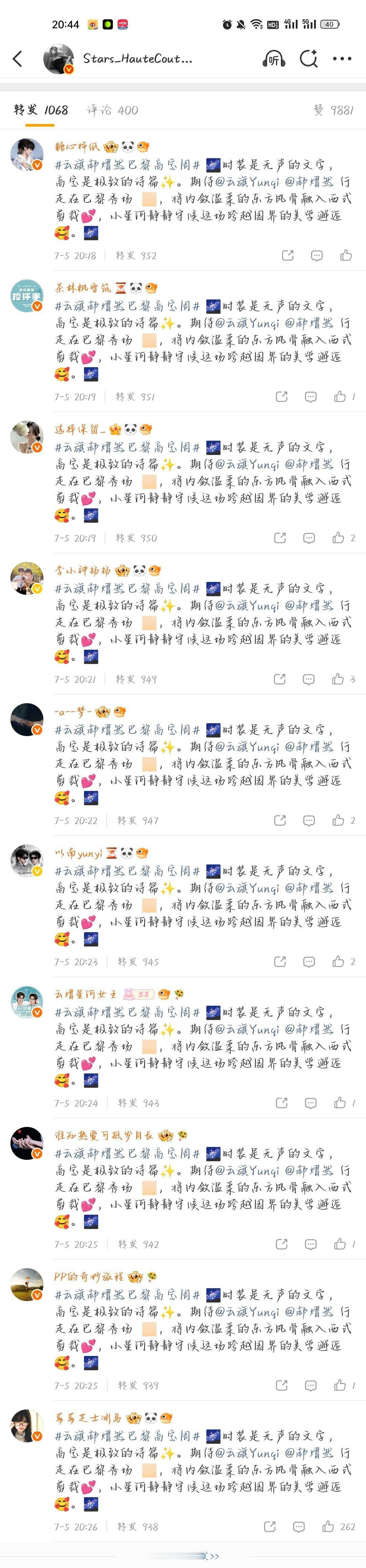 时尚二组下午工作成果大家已经非常熟练从博主发博，到🍑🧱结束只用了40分钟棒棒
