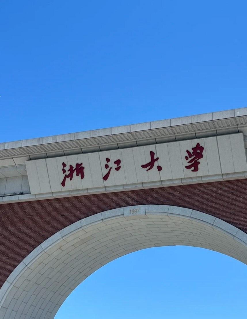 想不想提前感受浙江大学的学术魅力？这篇超详细攻略请收好！
🌟学校介绍：
浙江大