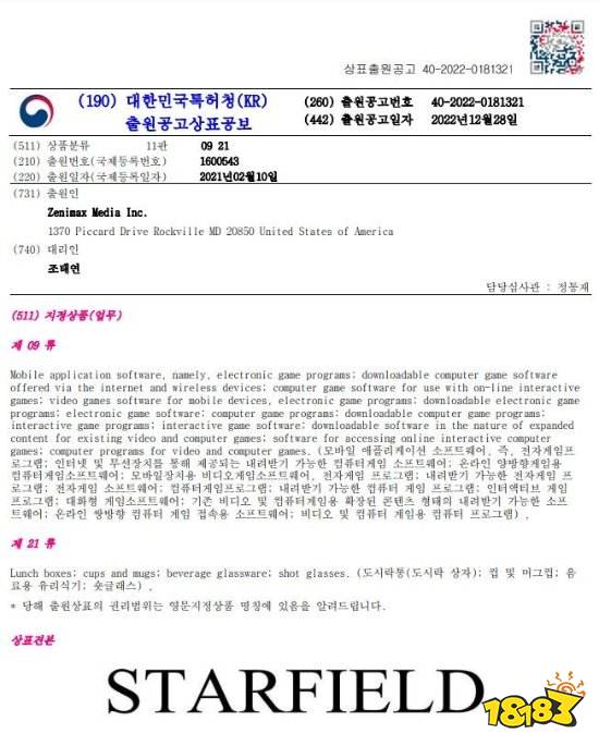 《星空》在韩提交商标申请 快公布发售日!