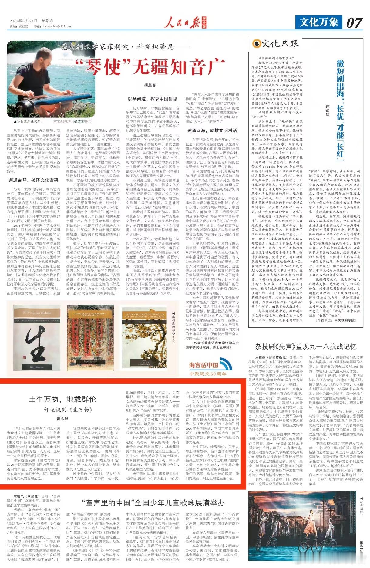 人民日报——土生万物，地载群伦！评剧集《生万物》电视剧《生万物》以地为根，人为魂