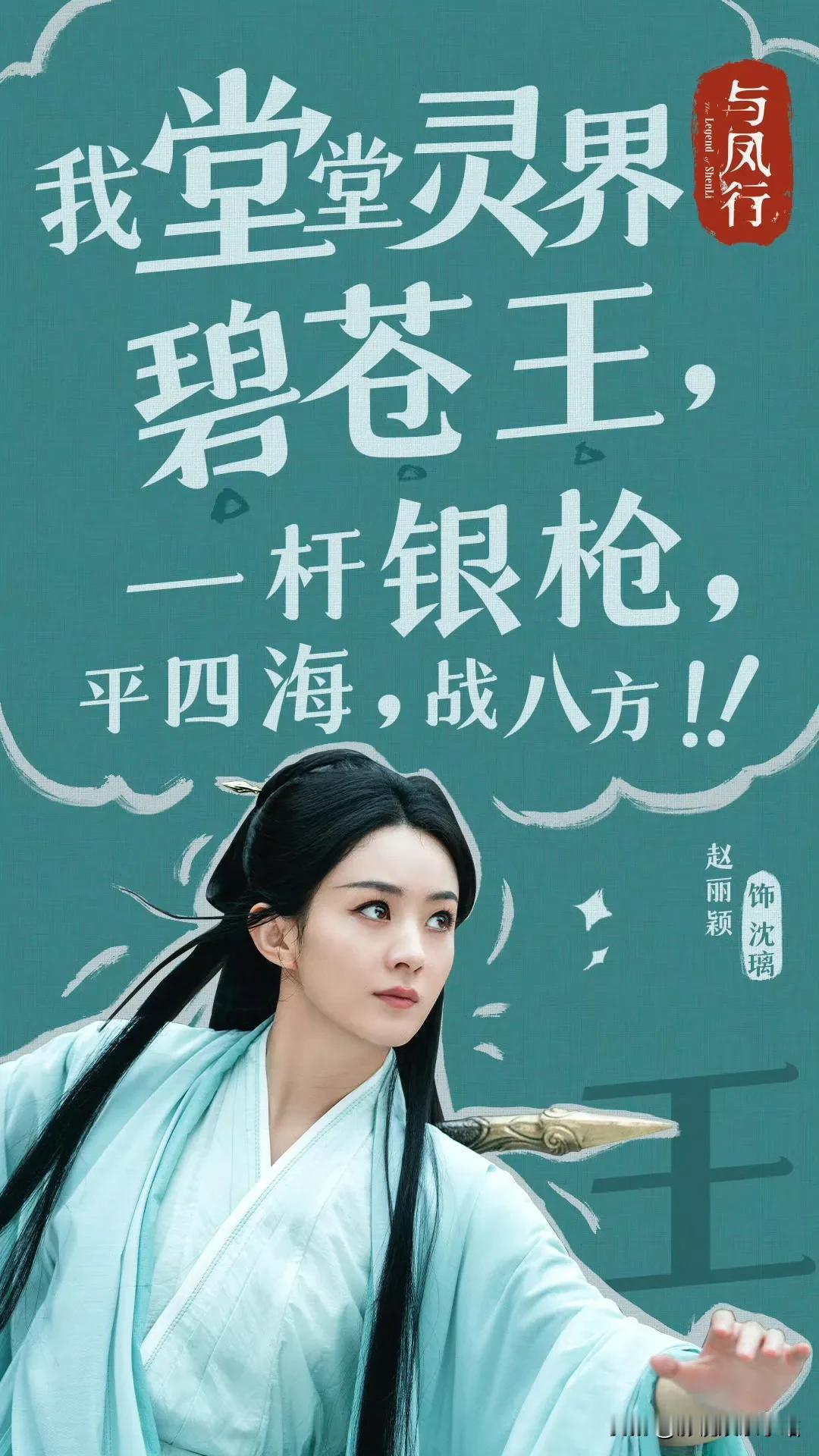 《与凤行》1—4集观后感：

1、配音
配音和演员超级融合，我甚至觉得咯咯哒就是