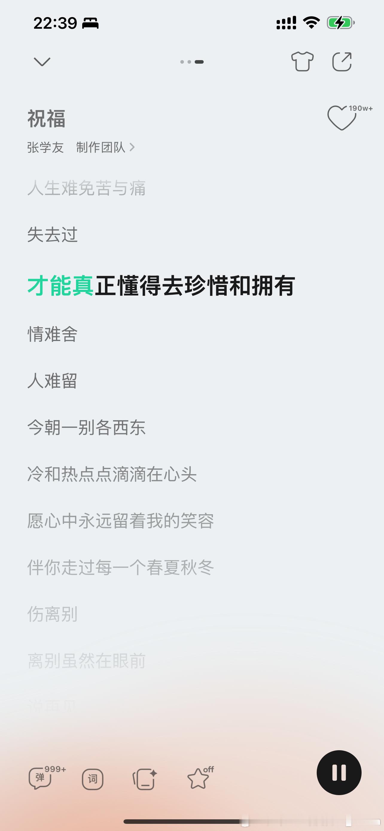 失去过才能真正懂得去珍惜和拥有愿心中永远留着我的笑容 