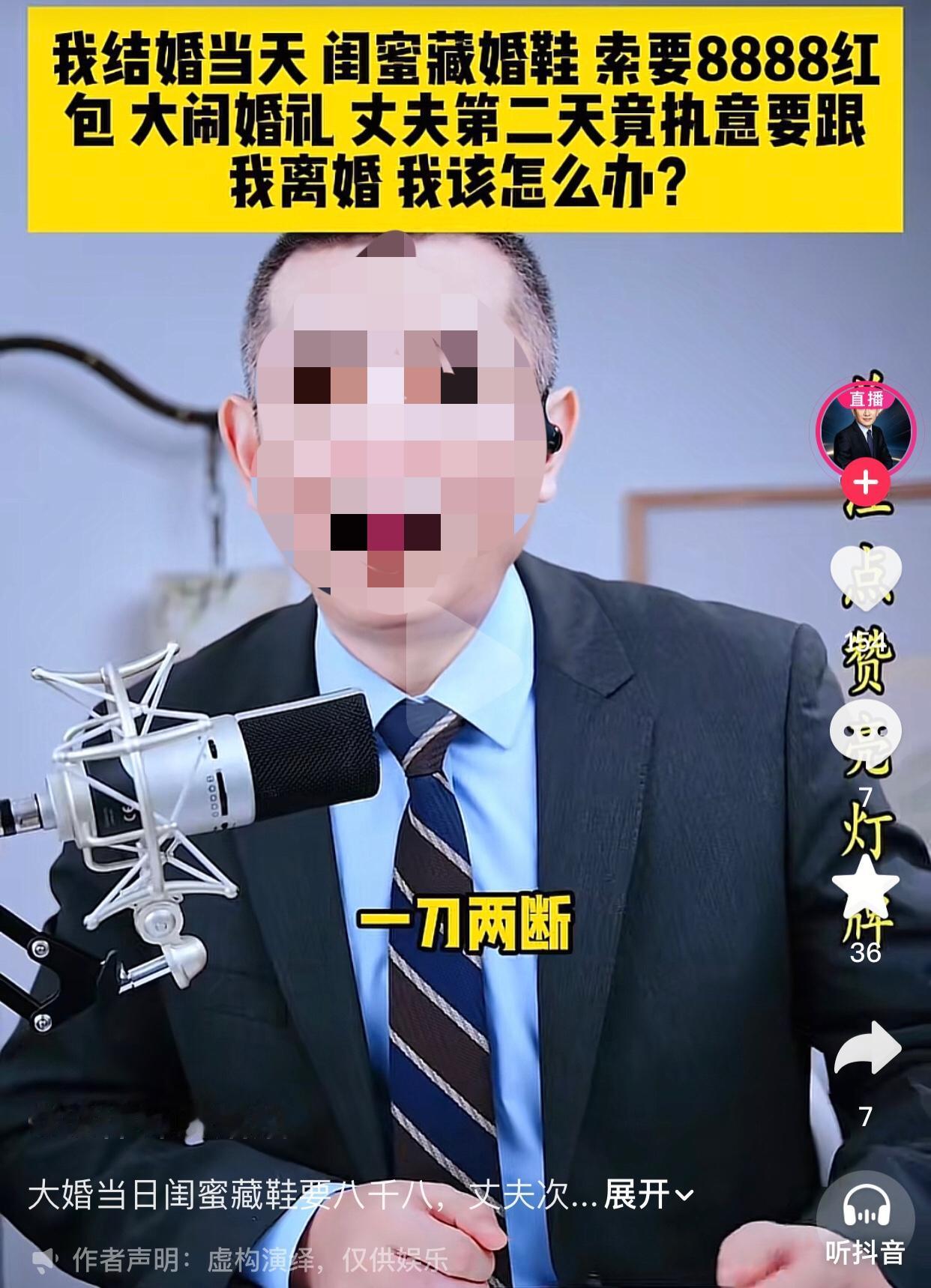 结婚第二天就要离婚？只因闺蜜在婚礼上做了这件事，网友：这婚离得好
女生和丈夫原本