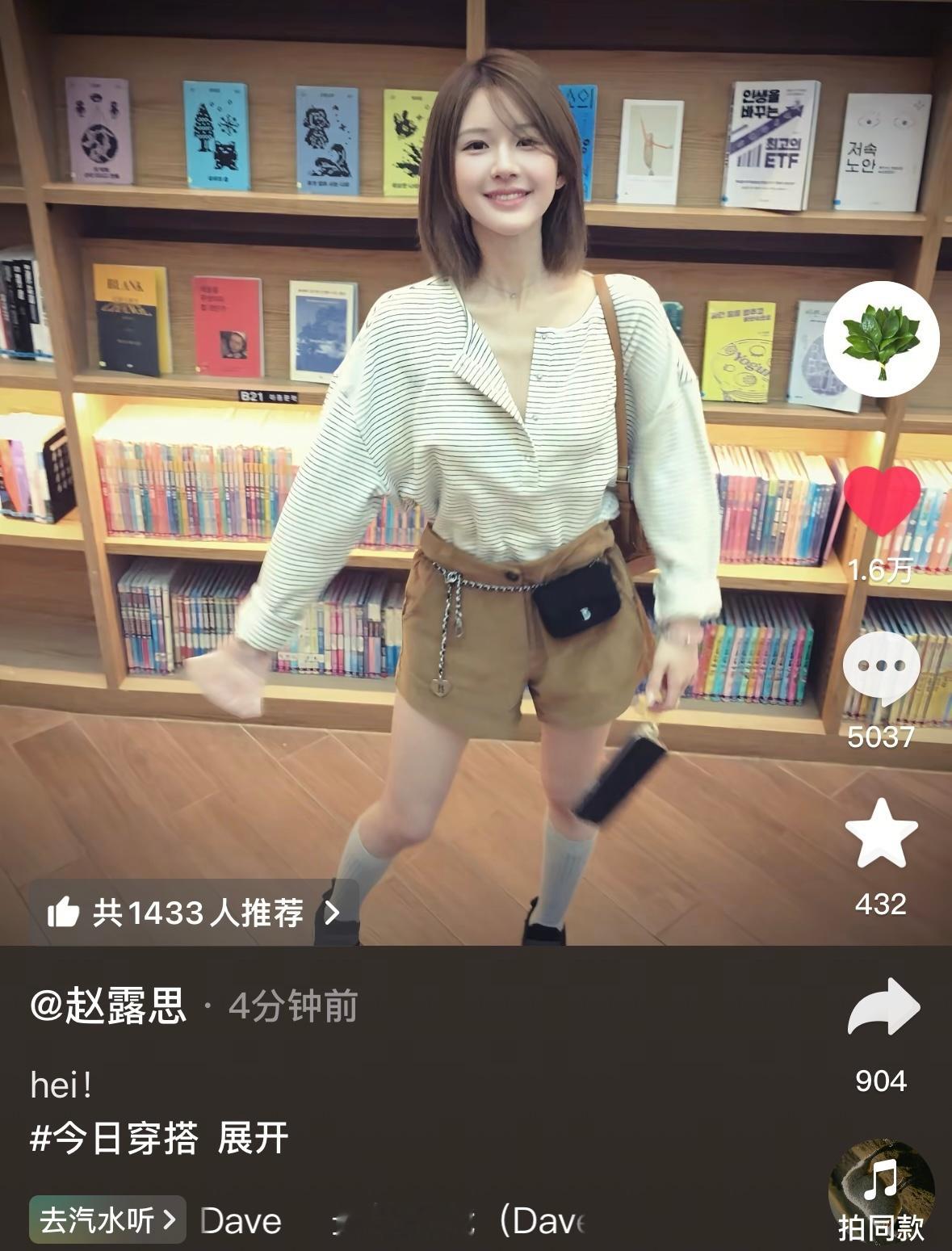 赵露思女士你是在小韩街头一下子就让人眼前一亮的漂亮美人儿🥹🤲🏻 ​​​