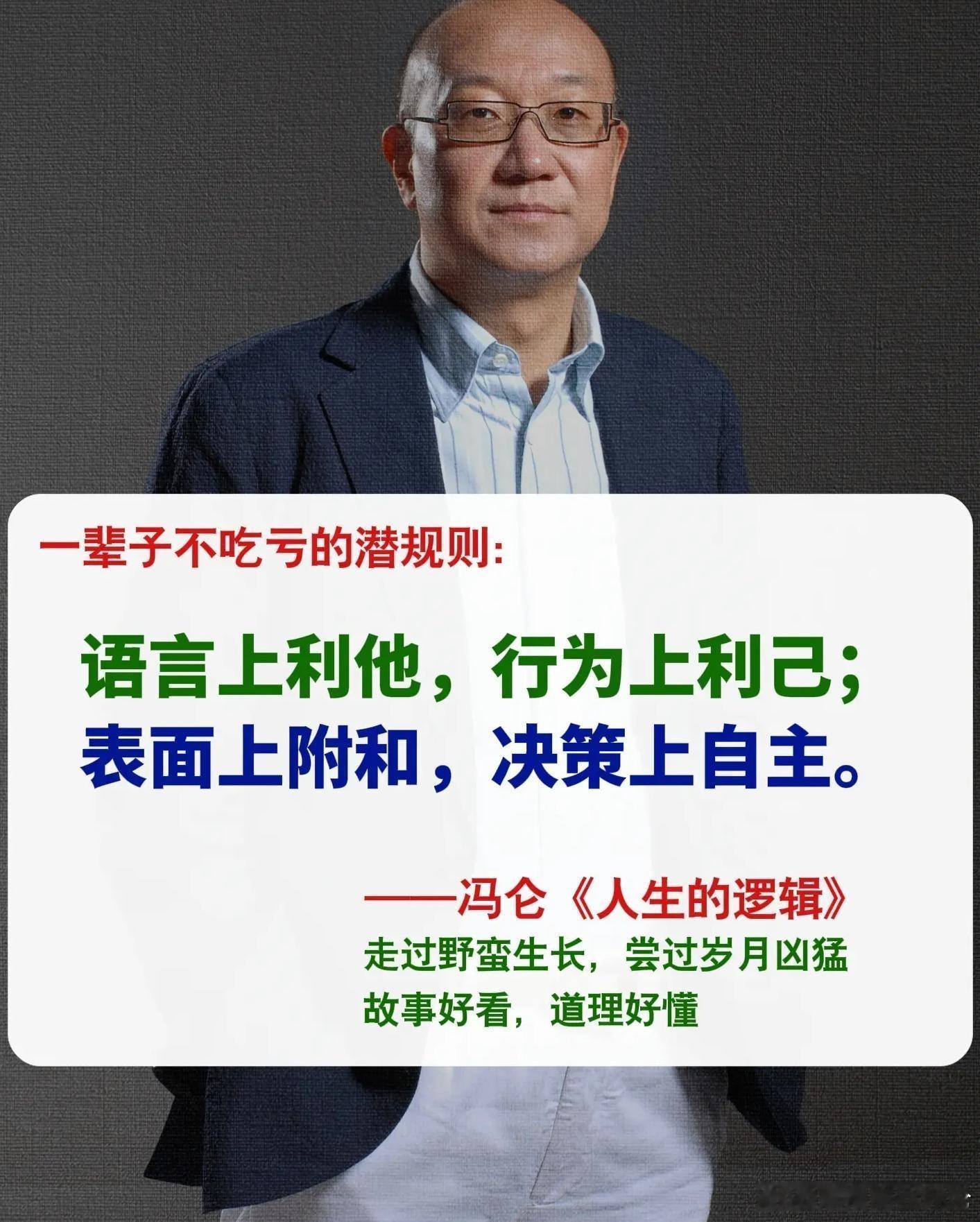 连大佬冯仑都被“限高”了，那就不好意思说自己是企业家了吧？万通创始人冯仑被限制高