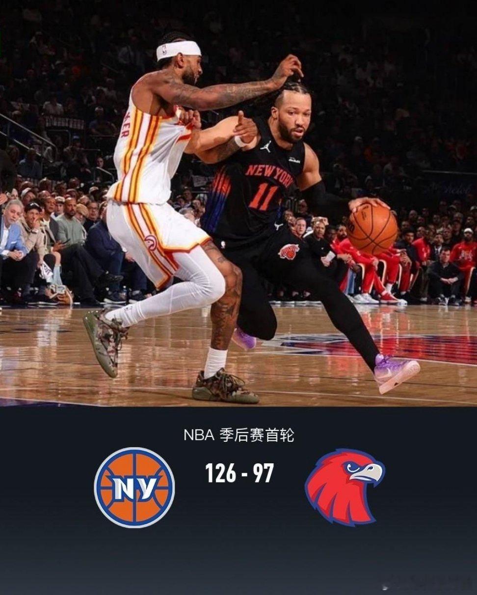 北京时间4月29日NBA 季后赛首轮G5，纽约尼克斯对阵亚特兰大老鹰。首节尼克斯