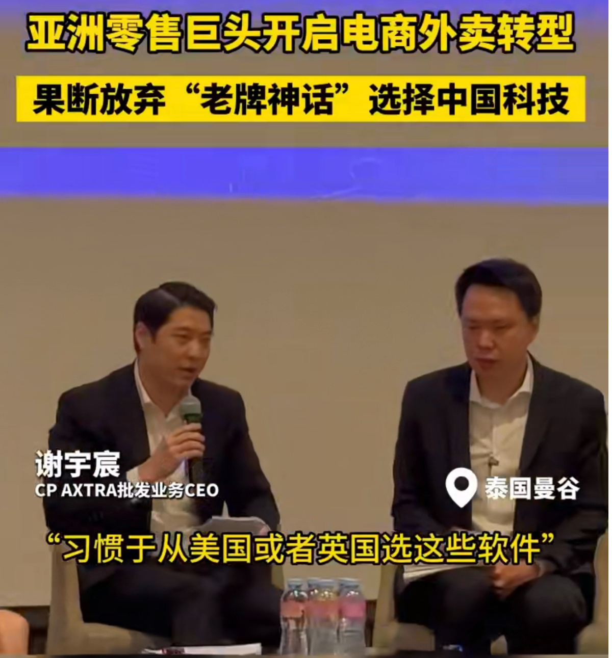 泰国首富家族点赞中国科技泰国外卖速度全靠中国科技支棱起来了经过这么多年电商的发展