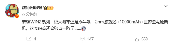荣耀WIN系列新机配置一如既往的挺顶，大电池+高性能芯片的纯刚需配置，希望今年销